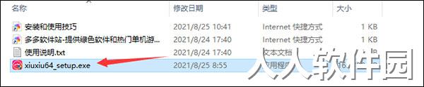 美图秀秀(附安装教程)