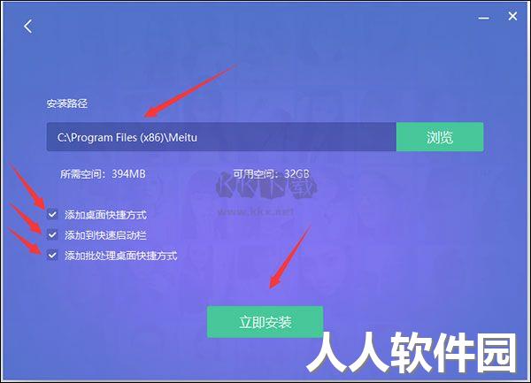 美图秀秀(附安装教程)