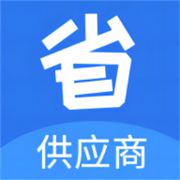 省供应端appv1.0.2 安卓版