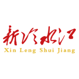 新冷水江v4.0.0 安卓版