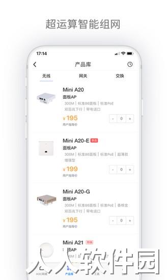 h3c点点通app下载