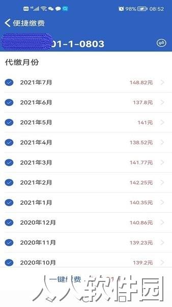 葆家生活app