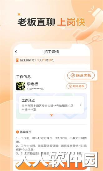 奇兵智工工人版app下载安装