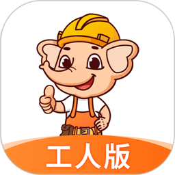 奇兵智工工人版手机版v1.9.0 安卓版