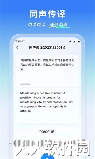 云朵翻译官app下载