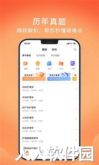 上考app下载