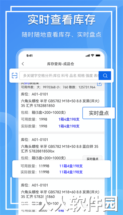 工云链app官方版下载