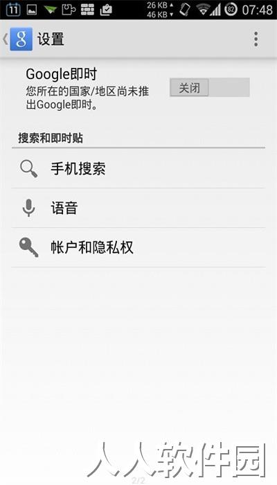 华谷套件最新版下载