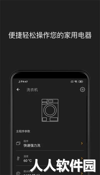 miele美诺官方版下载