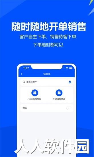 挪挪订货app下载
