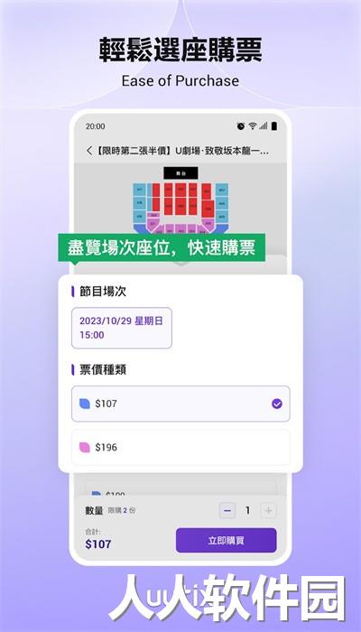 uutix购票官方版下载
