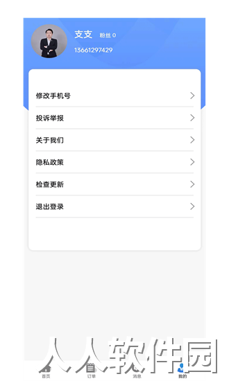 茹意管理端app下载