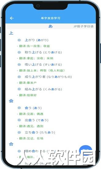 JP搭子学日语app下载