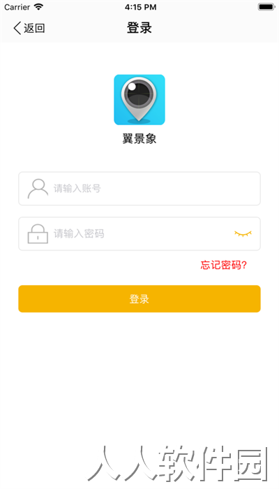 翼景象监控手机版下载