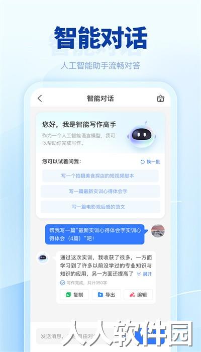匠心文库官方版下载