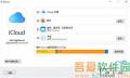 iCloud电脑版使用方法2