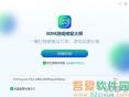 3DM游戏修复大师最新版