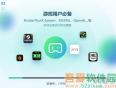 3DM游戏修复大师最新版