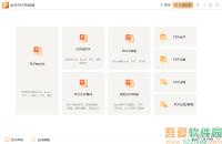 金舟PDF转换器破解版