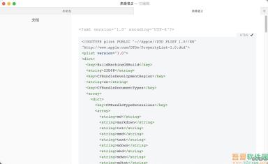 typora官网版