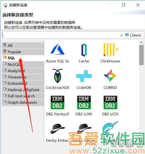 DBeaver数据库