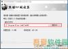 熊猫pdf阅读器