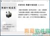 熊猫pdf阅读器