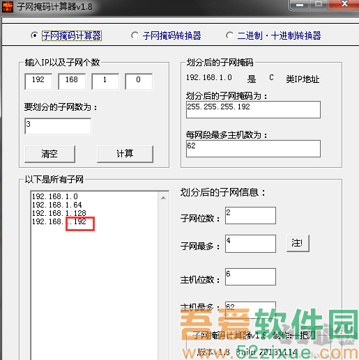 子网掩码计算器工具