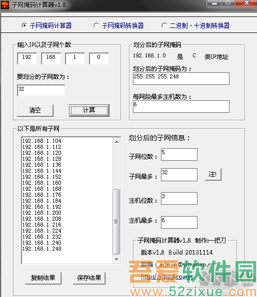 子网掩码计算器工具