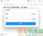 天若OCR文字识别正式版