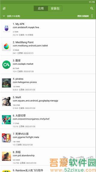 MyAPK安装包