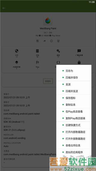 MyAPK安装包