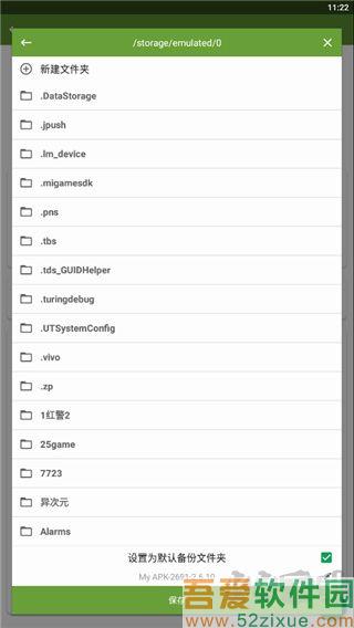 MyAPK安装包