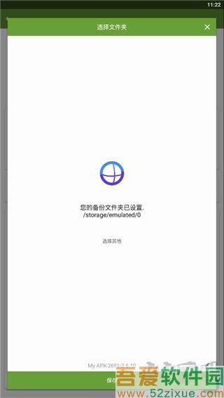 MyAPK安装包
