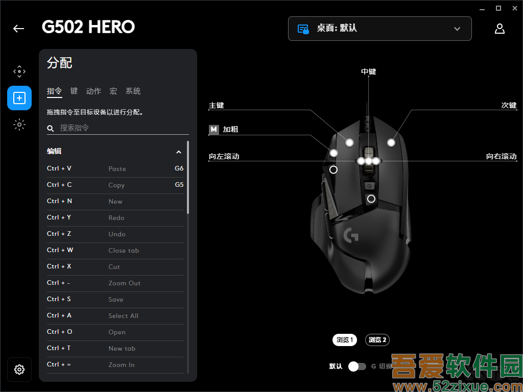 罗技鼠标G502驱动正版