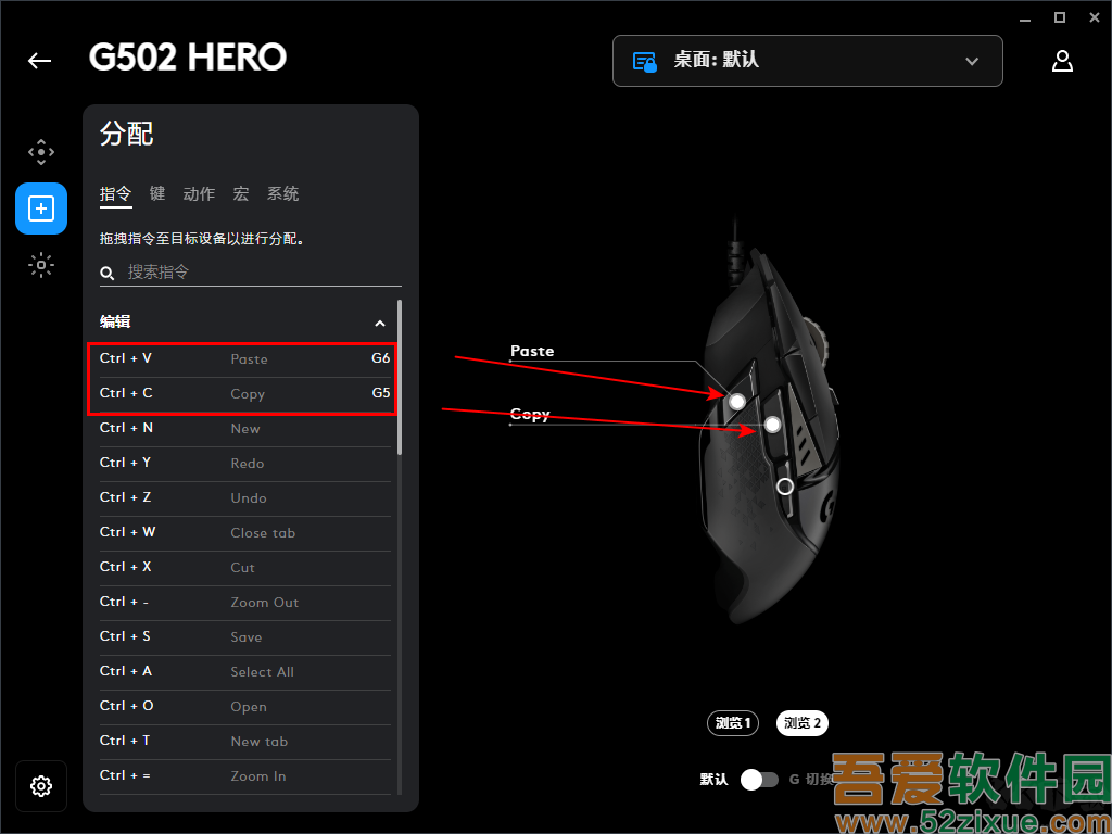 罗技鼠标G502驱动正版