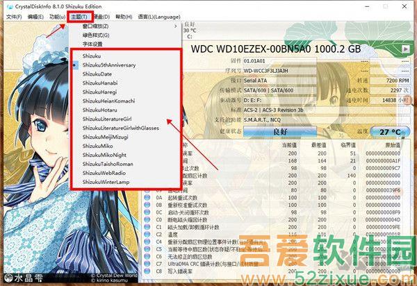 CrystalDiskInfo绿色版