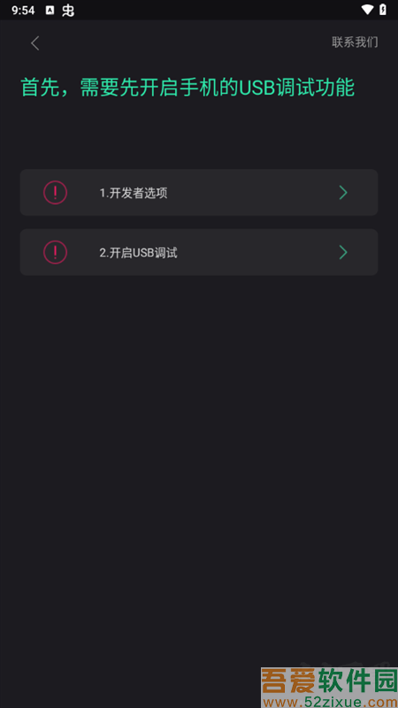 米卓同屏助手安卓版