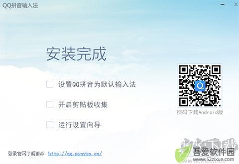 QQ输入法电脑版
