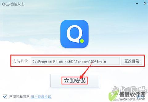 QQ输入法电脑版