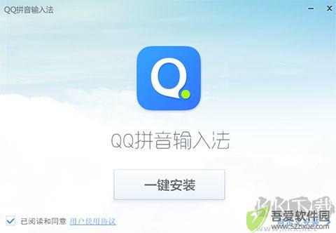 QQ输入法电脑版