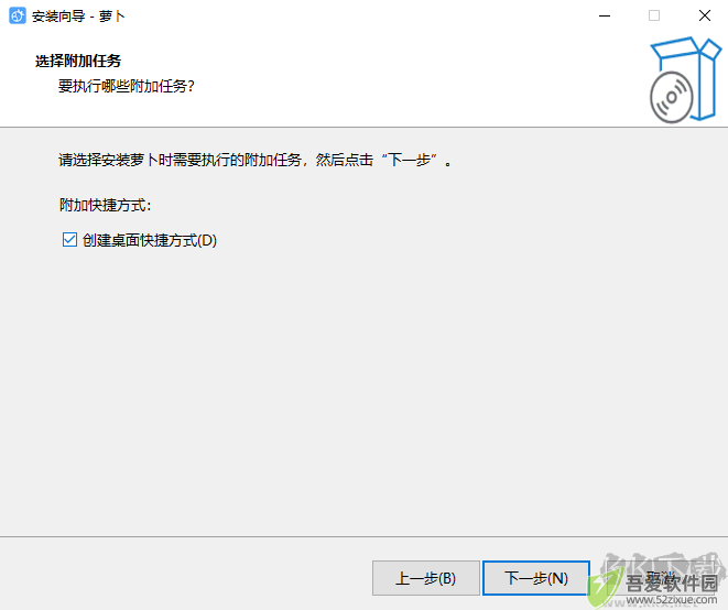 萝卜密聊2.8.140.1