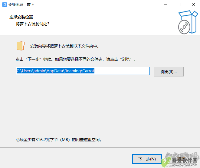 萝卜密聊2.8.140.1