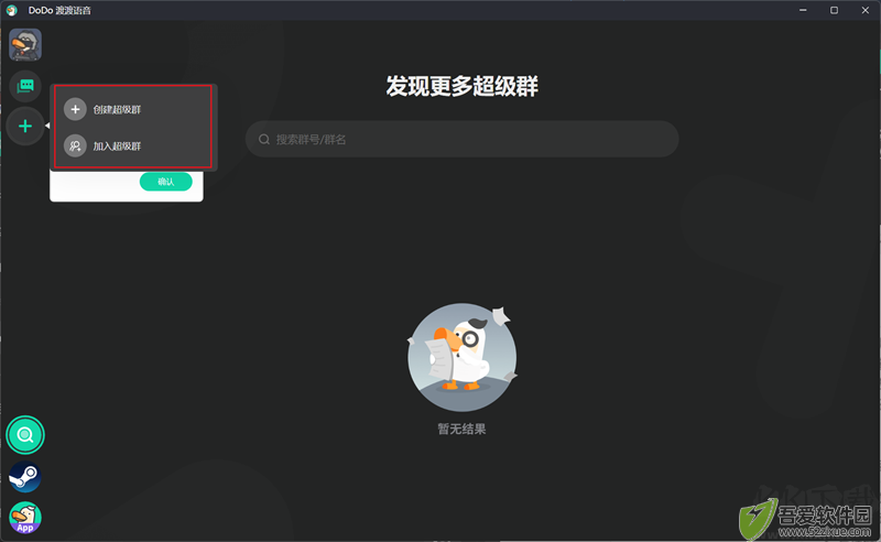 DoDo语音