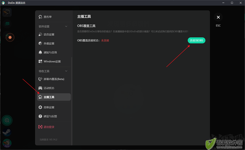 DoDo语音