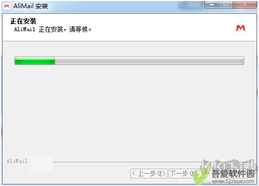 阿里邮箱企业版