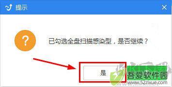 顽固木马专杀工具v1905131