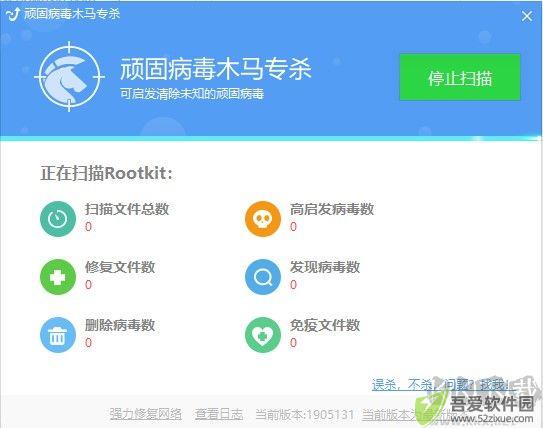 顽固木马专杀工具v1905131