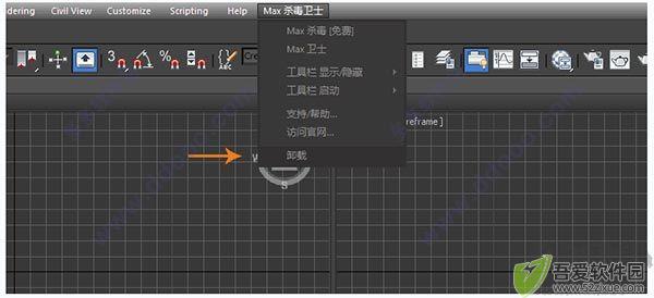 Max杀毒卫士专业版