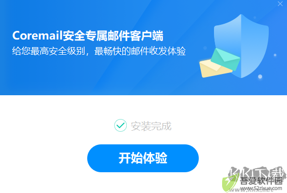 Coremail论客邮箱完整版